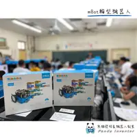 在飛比找蝦皮購物優惠-Makeblock mBot輪型機器人V1.1 (藍色2.4