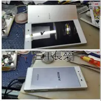 在飛比找蝦皮購物優惠-(三重長榮)送拆機工具/防水膠x2/ SONY Xperia