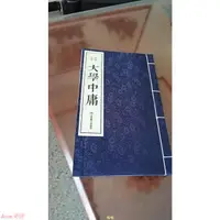 在飛比找蝦皮購物優惠-仿古書線裝書大學中庸四書五經正版儒家經典繁體豎排國學書籍哲學