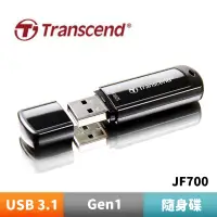 在飛比找蝦皮商城優惠-Transcend 創見 JetFlash700 USB3.