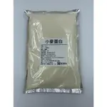 <168ALL> 1KG【嚴選】食品級 小麥蛋白 / 活性麵筋粉 / WHEAT GLUTEN / 筋性改良劑