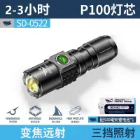 在飛比找蝦皮商城優惠-微笑鯊正品 SD0522 便携式手電筒 Led P100高流