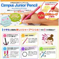 在飛比找蝦皮購物優惠-日本KOKUYO小學生推薦六角形自動鉛筆1.3mm