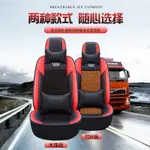 P【夏季新品】 重型卡車拖車頭坐墊椅套通用型適用歐霸IVECO EUROCARGO 商用車TRUCK 拖曳車