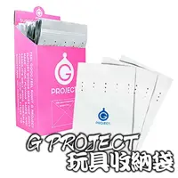 在飛比找樂天市場購物網優惠-【日本GPRO】G PROJECT 玩具收納袋(1入) EX