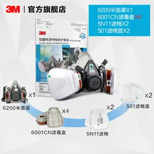 3M防毒面具6200噴漆粉塵毒化工口罩有機氣體防護工業濾棉面罩PSD