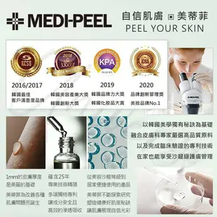 韓國 Medipeel 積雪草+維他命B5 全面修復霜 敏感肌 保濕 粉刺 痘痘 老虎草 美蒂菲 膠原蛋白 玻尿酸