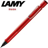 在飛比找樂天市場購物網優惠-LAMY SAFARI狩獵系列 自動鉛筆 紅色 116