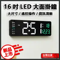 在飛比找蝦皮商城精選優惠-【90天保固】電子時鐘 掛鐘 電子鐘 LED時鐘 客廳時鐘 