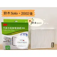 在飛比找蝦皮商城精選優惠-鈴木 solio 01- 福特 ecosport 14- 3