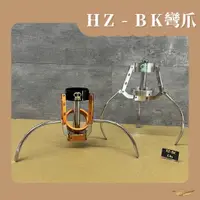 在飛比找蝦皮購物優惠-黑科技爪 HZ-BK 砲管 彎爪爪子組 娃娃機 爪子 機台零