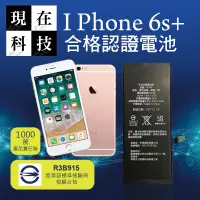 在飛比找蝦皮購物優惠-☆現在科技通訊☆I Phone6s+ 電池更換DIY I P