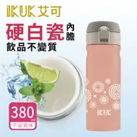 在飛比找i郵購優惠-【IKUK】艾可陶瓷保溫杯-彈蓋款380ml 珊瑚粉(單手一