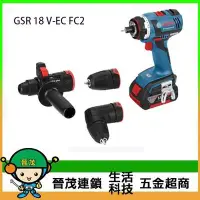 在飛比找Yahoo!奇摩拍賣優惠-【晉茂五金】充電式電鑽/起子機 GSR 18 V-EC FC