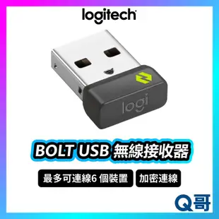 Logitech 羅技 BOLT USB 接收器 加密連線 適用 無線滑鼠 鍵盤 電腦 無線連線 LOGI129