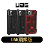 UAG IPHONE 11耐衝擊頂級保護殼 PRO MAX抗衝擊頂級防摔殼 PROMAX軍規防摔手機殼 11PRO頂級版