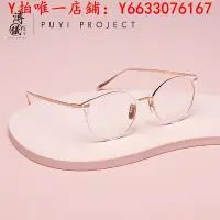 在飛比找Yahoo!奇摩拍賣優惠-鏡框溥儀眼鏡 PUYI PROJECT全框商務鈦金屬眼鏡框P