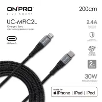 在飛比找momo購物網優惠-【ONPRO】UC-MFIC2L Type-C to Lig