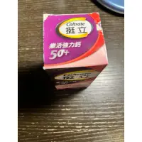 在飛比找蝦皮購物優惠-挺立50+加強活力鈣40錠