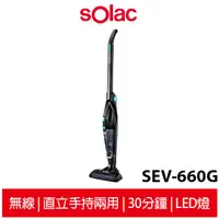 在飛比找蝦皮商城優惠-Solac S7無線2in1直立式吸塵器 SEV-660G 