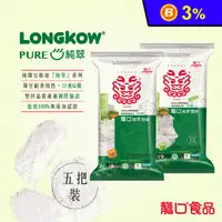 在飛比找生活市集優惠-【龍口食品】純翠粉絲／寬粉(5把/包) 口感Q脆 100%無