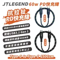 在飛比找蝦皮購物優惠-JTLEGEND JTL USB-C to C 60w 傳輸