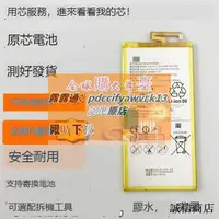 在飛比找露天拍賣優惠-限時下殺速發適用華為P8max手機電池HB3665D2EBC