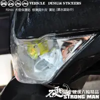 在飛比找蝦皮商城優惠-【硬漢六輪精品】 YAMAHA RS NEO 125 大燈貼