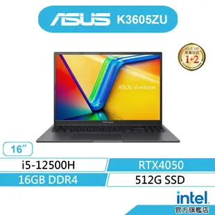 ASUS 華碩 Vivobook K3605ZU-0032K12500H 獨顯 筆電 (i5/16G/RTX4050)