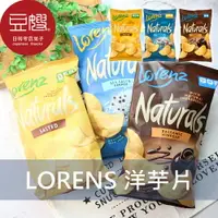 在飛比找樂天市場購物網優惠-【即期良品】德國零食 lorenz naturals洋芋片(