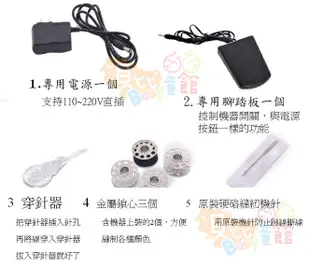 寶帶燈縫紉機/電動縫紉/ 桌上型 小型 方便攜帶/雙速雙線.插電或是裝電池/兩用多功能裁縫機/裁縫機 (5.3折)