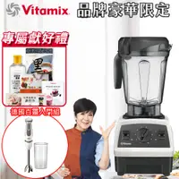 在飛比找PChome24h購物優惠-美國Vitamix 全食物調理機E320 Explorian