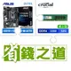☆自動省★ 華碩 PRIME H510M-K M-ATX主機板(X3)+美光 DDR4-3200 32G 記憶體(X3)