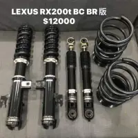 在飛比找蝦皮購物優惠-LEXUS RX200T BC BR版 高低軟硬可調避震器