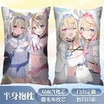 彩虹社VTUBER FUWAWA ABYSSGARD同人半身抱枕套二次元雙面靠枕