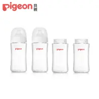 在飛比找momo購物網優惠-【Pigeon 貝親】獨家玻璃奶瓶補貨組(玻璃奶瓶)
