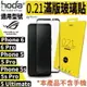 hoda 0.21mm 滿版玻璃保護貼 Rog 6/6 Pro/5/5 Pro/5 Ultimate/5s/5s Pro【APP下單8%點數回饋】