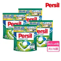 在飛比找momo購物網優惠-【Persil 寶瀅】三合一濃縮洗衣球/洗衣膠囊補充包46入