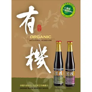 [丸莊]黑豆有機醬油420ml