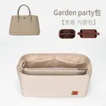 適用愛馬仕花園GP30內膽包撐HERMESGARDEN PARTY36內襯包中包內袋