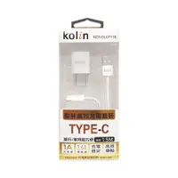 在飛比找PChome24h購物優惠-Kolin歌林 TYPE-C高效傳輸充電線+USB充電器 K