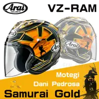 在飛比找蝦皮購物優惠-任我行騎士部品 ARAI VZ-RAM Samurai 黑金