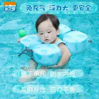 在飛比找樂天市場購物網優惠-水之夢嬰兒游泳圈 寶寶3個月-3歲兒童泳圈 腋下圈 新生兒救