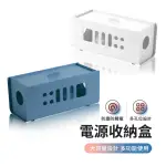 【ANTIAN】多功能電源線收納盒 桌面多孔置物理線盒 大容量插座排插集線盒