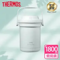 在飛比找momo購物網優惠-【THERMOS膳魔師】不鏽鋼迷霧綠真空燜燒提鍋1800ml