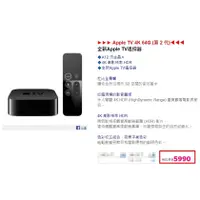 在飛比找蝦皮購物優惠-Apple TV 4K HDR 64GB (9成新/設備升級