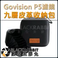 在飛比找Yahoo!奇摩拍賣優惠-數位黑膠兔【bomgogo Govision P5 濾鏡九層