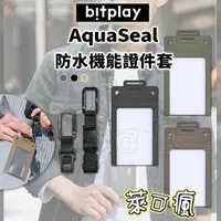 在飛比找蝦皮購物優惠-【領卷85折】bitplay 證件套 悠遊卡套 識別證套 證