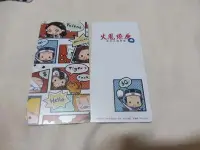 在飛比找Yahoo!奇摩拍賣優惠-東立 國人感謝小卡/書籤-火鳳燎原 Q 我的水鏡學園 陳某/