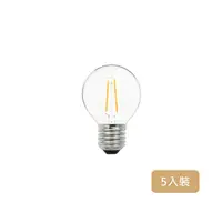 在飛比找光的魔法師 Magic Light優惠-【5入裝】LED 愛迪生仿鎢絲燈泡 G45 2瓦